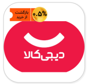 دیجی کالا