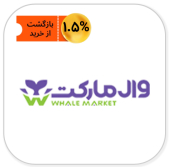وال مارکت