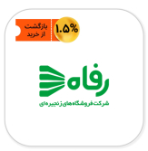رفاه